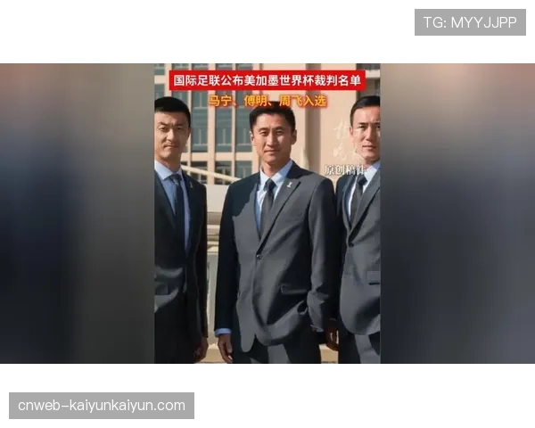 国际足联裁判委员会公布首批36名主裁判名单 国际足联裁判委员会公布首批36名主裁判名单